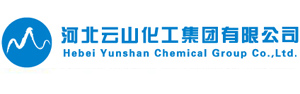 河北云山化工集團有限公司